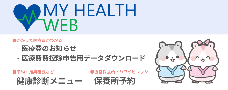MY HEALTH WEB